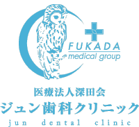 =TOP= 岡崎市歯科医院　ジュン歯科クリニック