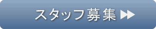 歯科衛生士募集中です。